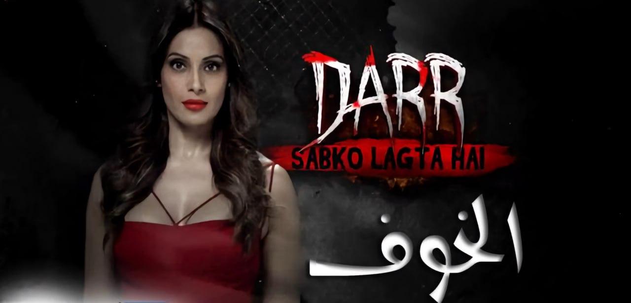 شاهد مسلسل الخوف الحلقة 23 مدبلجة