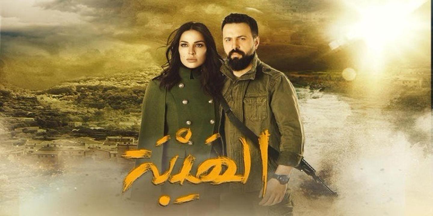 شاهد مسلسل الهيبة 1 الحلقة 20 العشرون