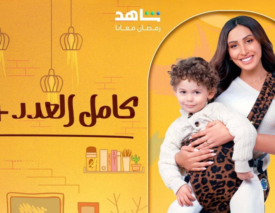 شاهد مسلسل كامل العدد 3 الحلقة 14 الرابعة عشرة