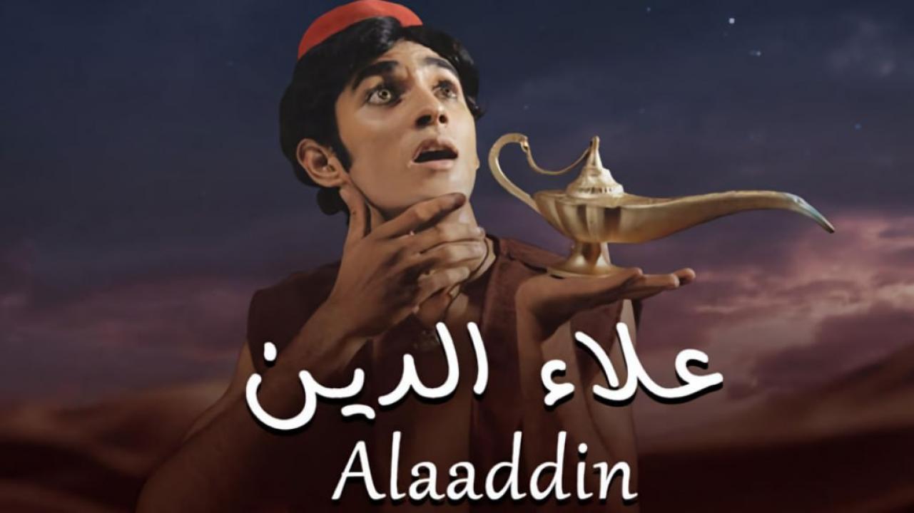شاهد مسلسل علاء الدين الحلقة 31 مدبلجة