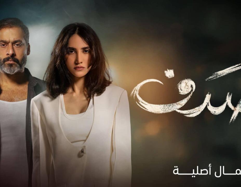 شاهد مسلسل صدف الحلقة 7 السابعة