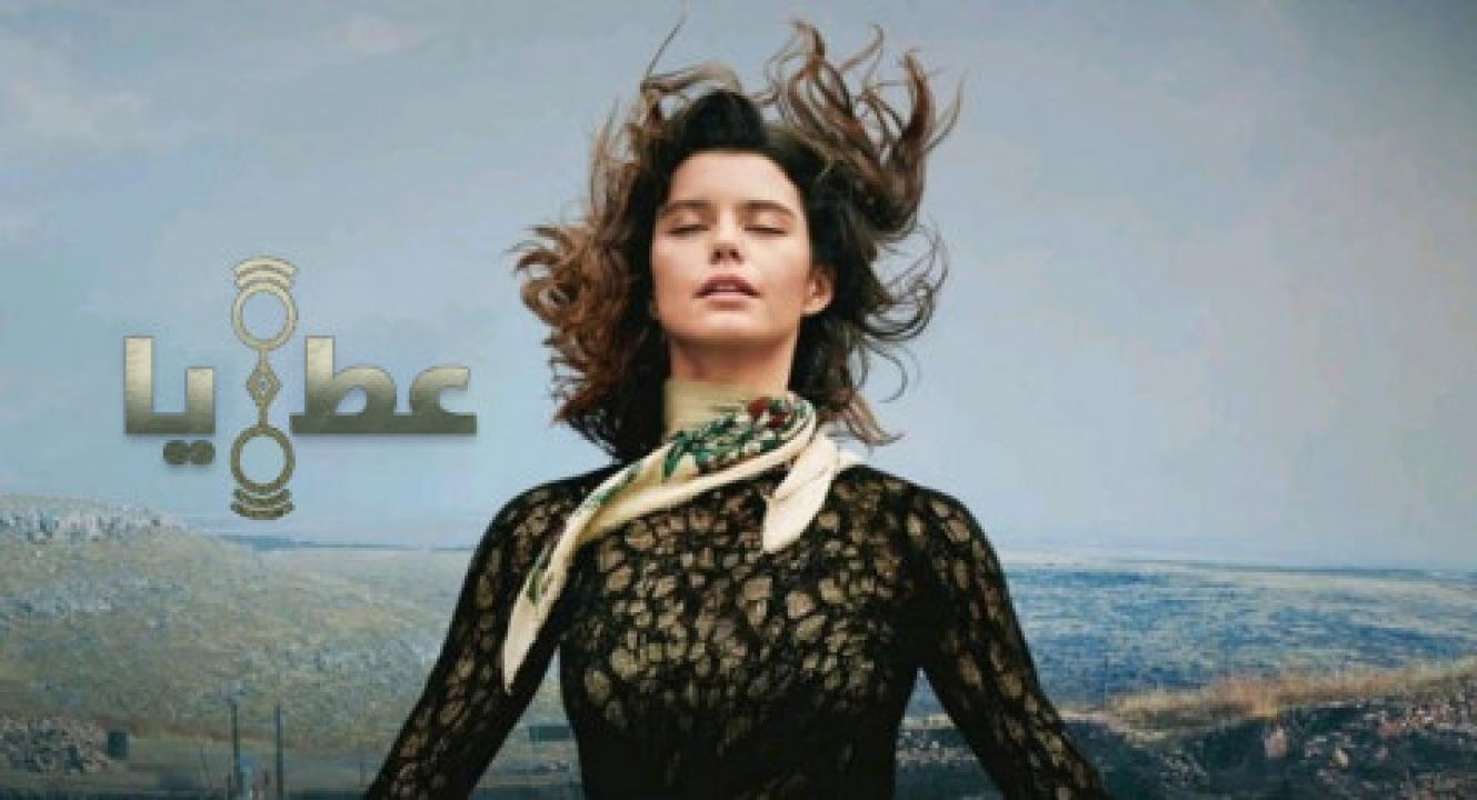شاهد مسلسل عطايا الموسم الاول الحلقة 06 مدبلجة للعربية HD
