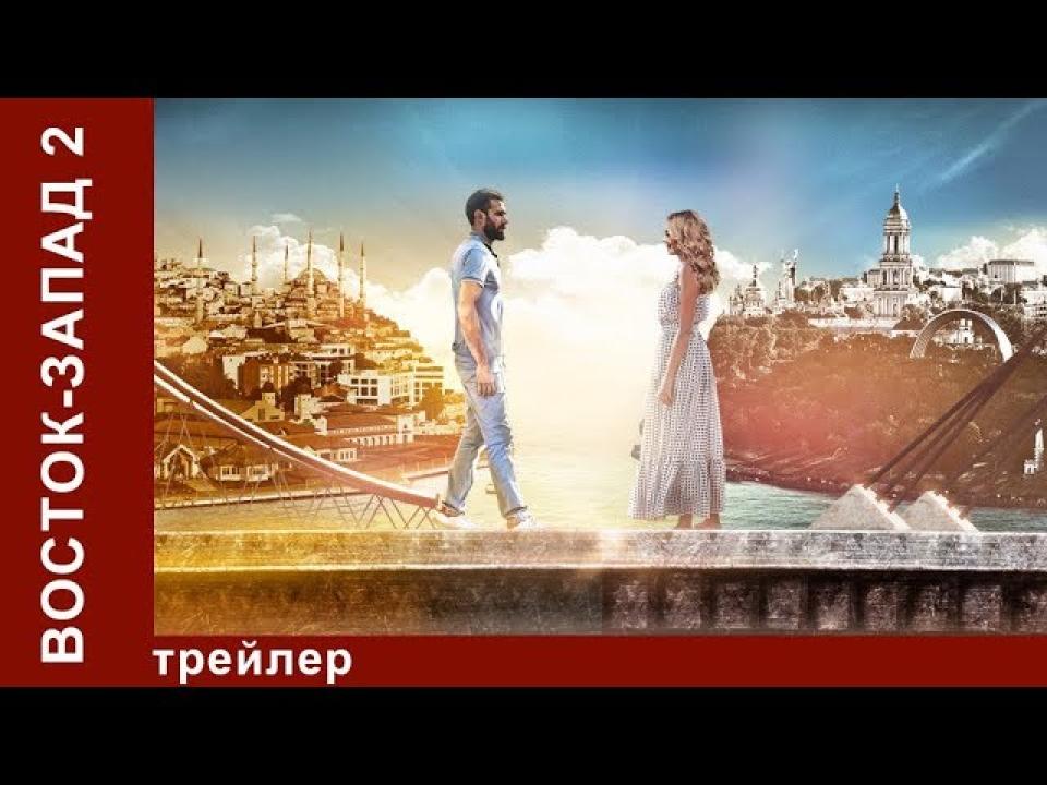 شاهد مسلسل حب فى اسطنبول الموسم الثاني الحلقة 19 مدبلجة للعربية HD