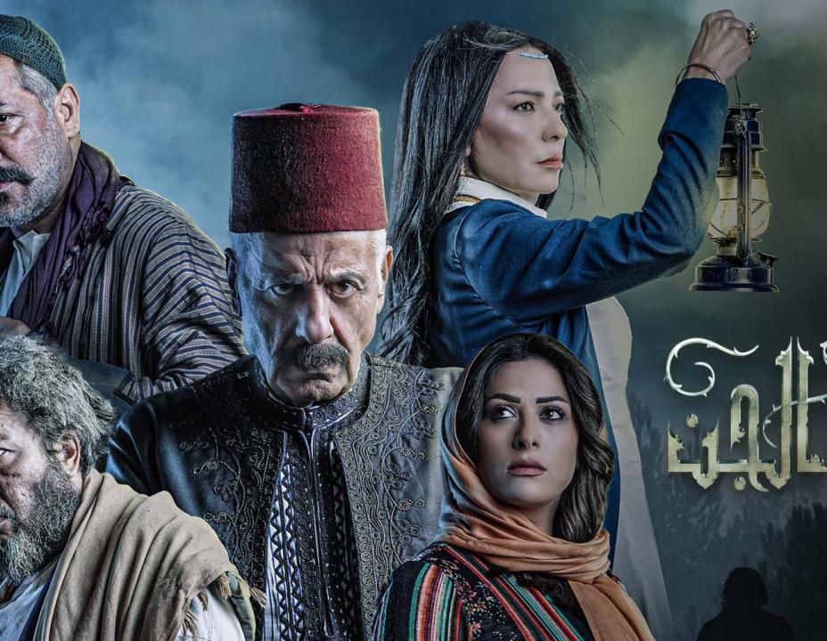 شاهد مسلسل زقاق الجن الحلقة 8 الثامنة