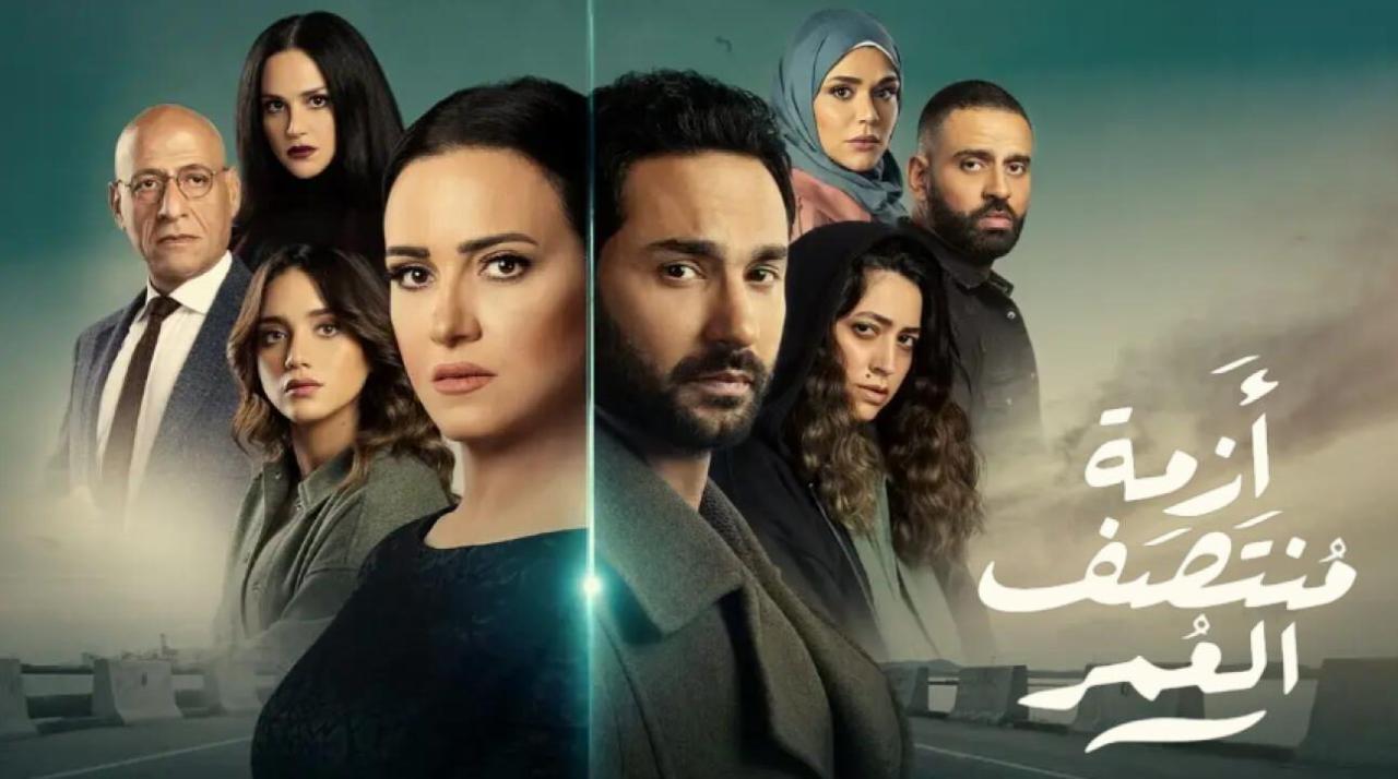 شاهد مسلسل ازمة منتصف العمر الحلقة 5 الخامسة
