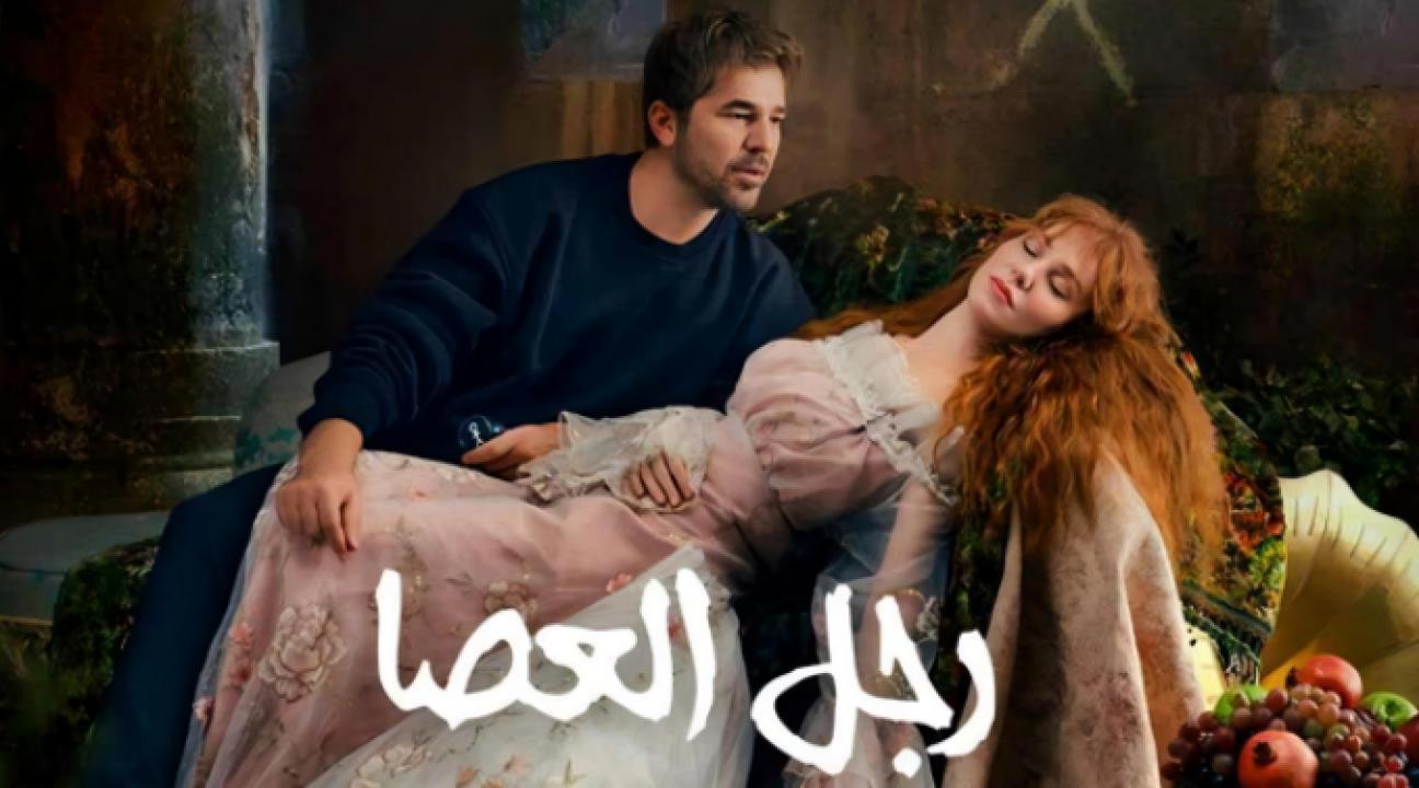 شاهد مسلسل رجل العصا الحلقة 75 مدبلجة للعربية HD