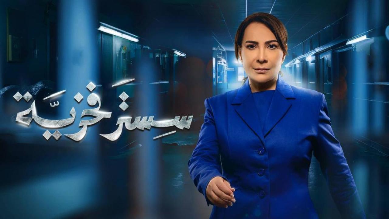 شاهد مسلسل سستر فخرية الحلقة 4 الرابعة