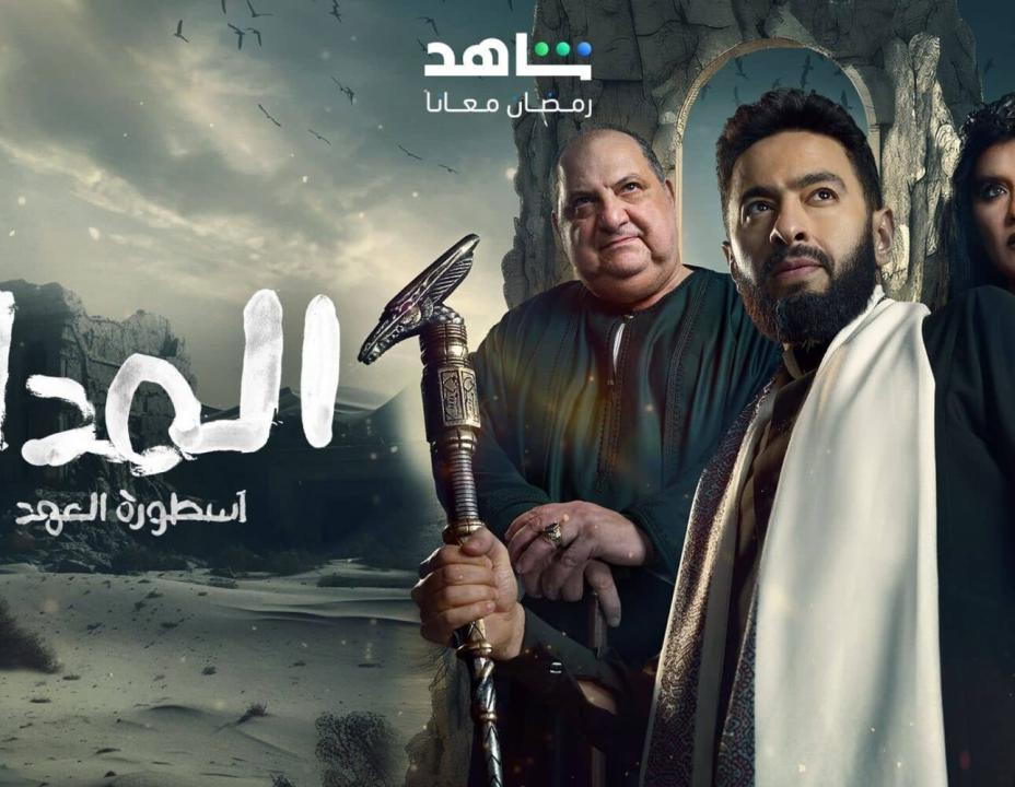 شاهد مسلسل المداح 5 الحلقة 26 السادسة والعشرون