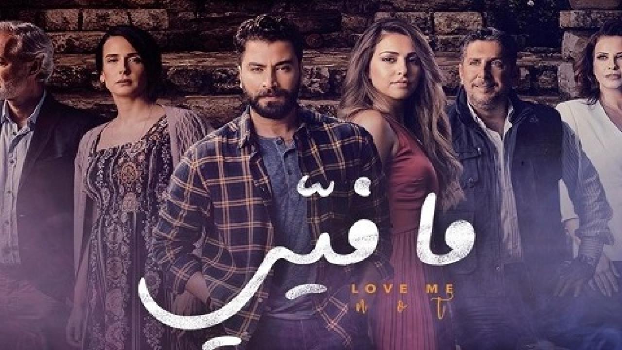 شاهد مسلسل ما فيي 1 الحلقة 29 التاسعة والعشرون