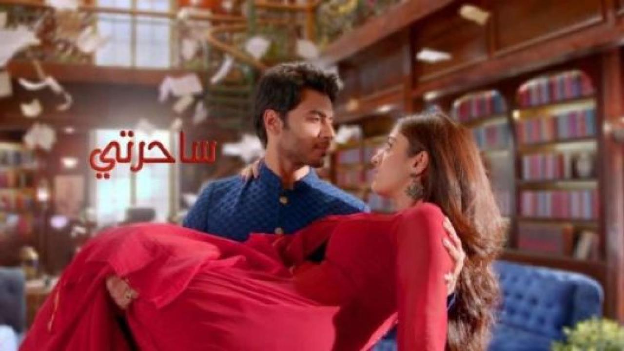 شاهد مسلسل ساحرتي الحلقة 50 مدبلجة