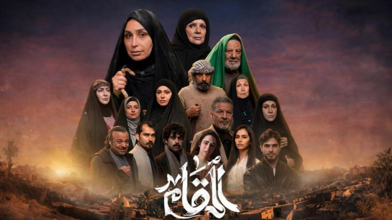 شاهد مسلسل المقام الحلقة 8 الثامنة