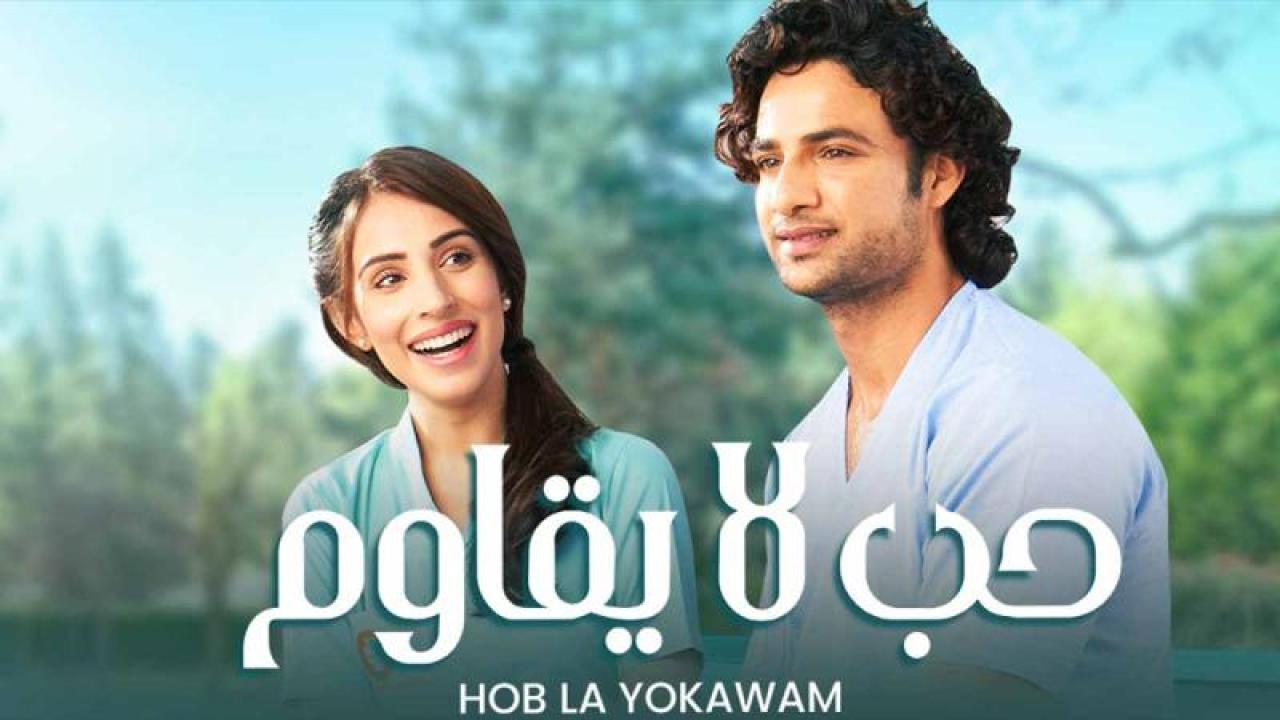 شاهد مسلسل حب لا يقاوم الحلقة 43 مدبلجة