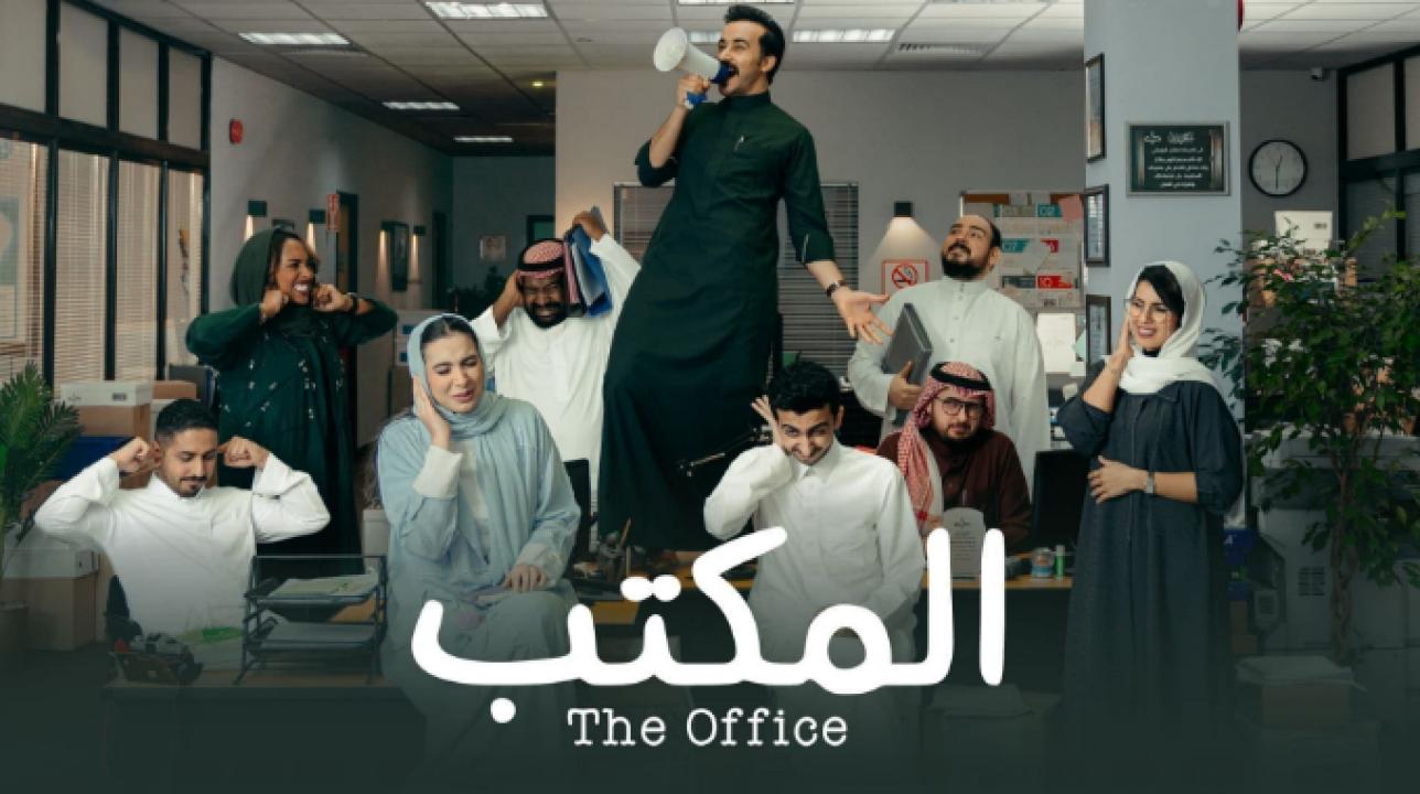 شاهد مسلسل المكتب الحلقة 7 السابعة