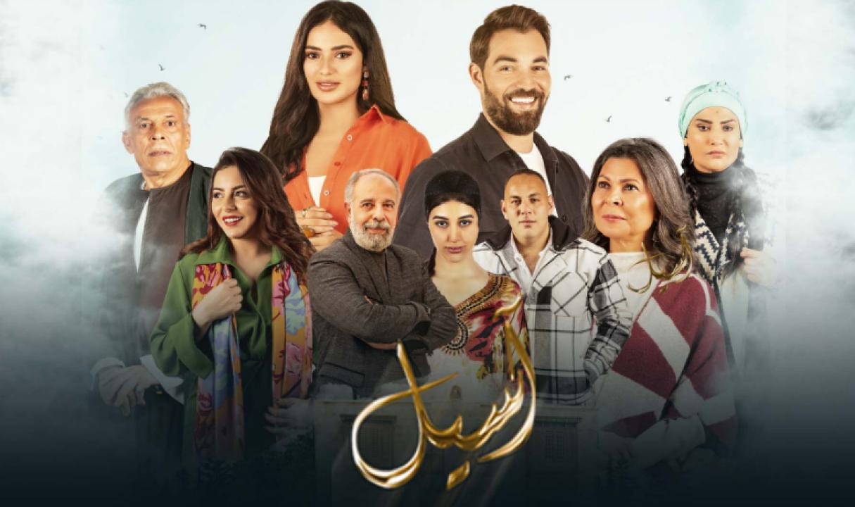 شاهد مسلسل اسيل الحلقة 15 الخامسة عشر والأخيرة