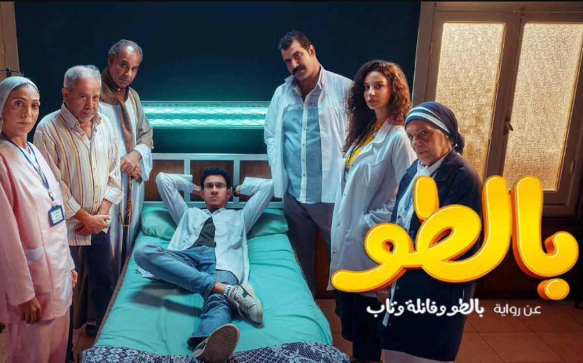 شاهد مسلسل بالطو الحلقة 6 السادسة