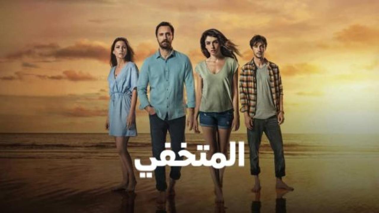 شاهد مسلسل المتخفي الحلقة 6 مدبلجة للعربية HD