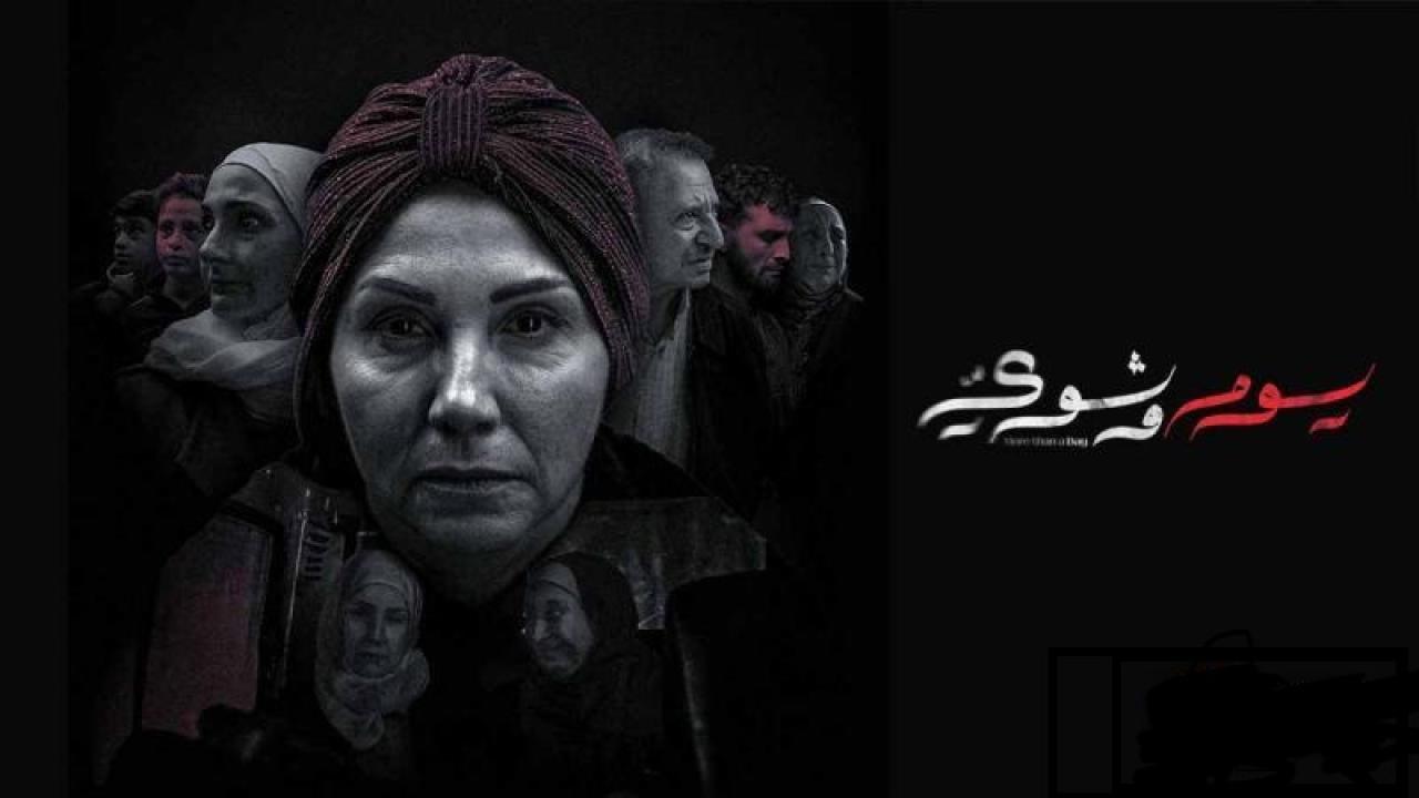 شاهد مسلسل يوم وشوى الحلقة 5 الخامسة والاخيرة