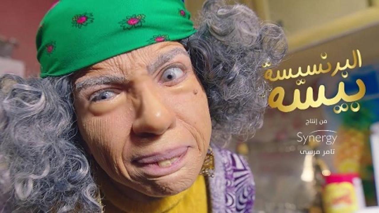 شاهد مسلسل البرنسيسة بيسة الحلقة 22 الثانية والعشرون