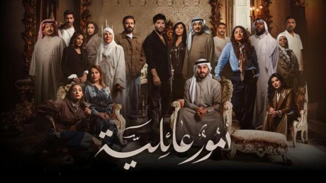 شاهد مسلسل امور عائلية الحلقة 6 السادسة