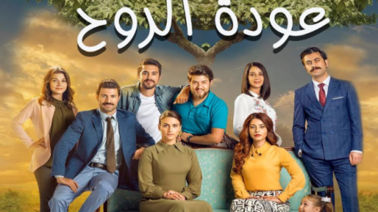 شاهد مسلسل عودة الروح الحلقة 91 مدبلجة للعربية HD