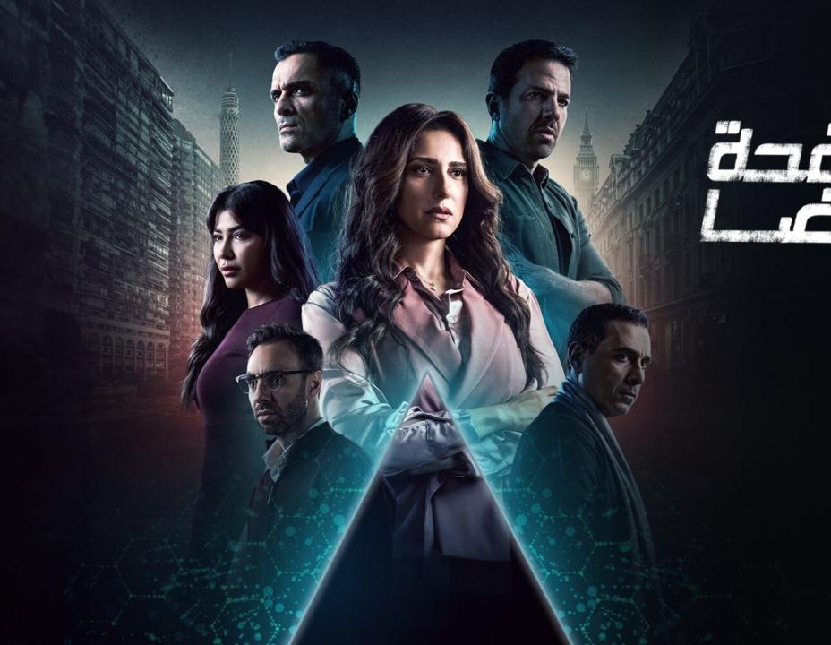 شاهد مسلسل صفحة بيضا الحلقة 3 الثالثة