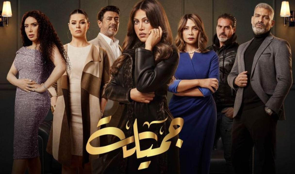 شاهد مسلسل جميلة الحلقة 11 الحادية عشر