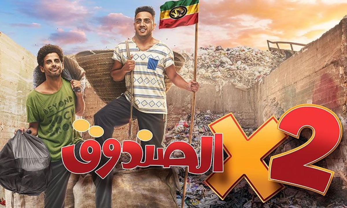 شاهد مسلسل اتنين في الصندوق الحلقة 7 السابعة