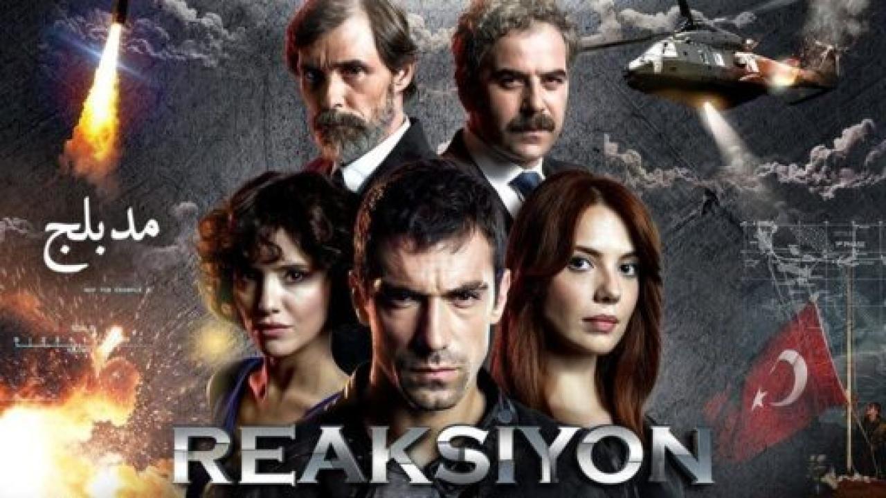 شاهد مسلسل ردة فعل الحلقة 31 مدبلجة للعربية HD