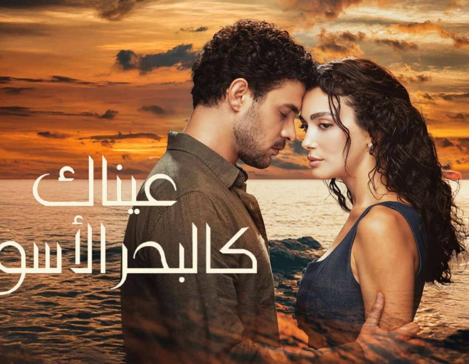 شاهد مسلسل عيناك كالبحر الاسود الحلقة 20 مدبلجة للعربية HD