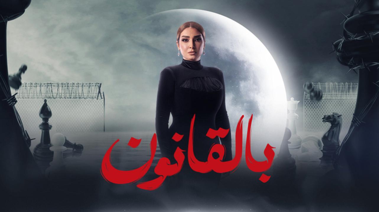 شاهد مسلسل سر الهي الحلقة 7 السابعة