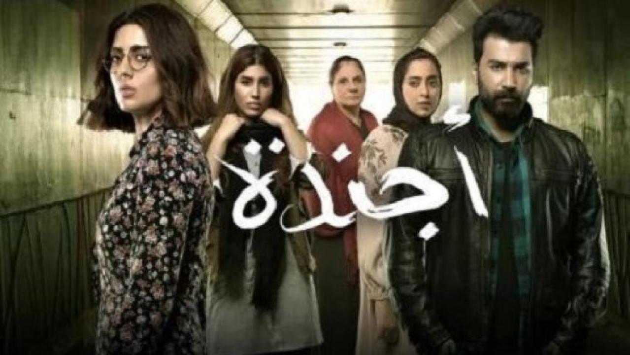 شاهد مسلسل اجندة الحلقة 11 الحادية عشر