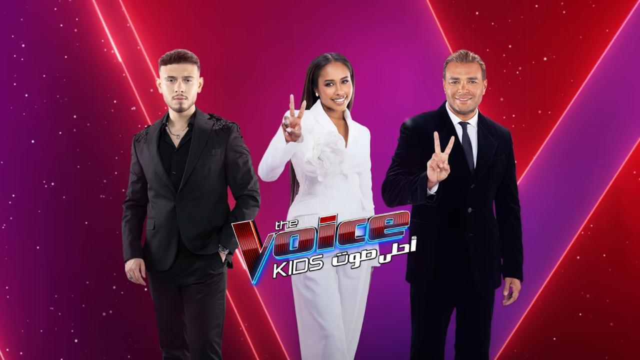 شاهد برنامج ذا فويس كيدز The Voice Kids 4