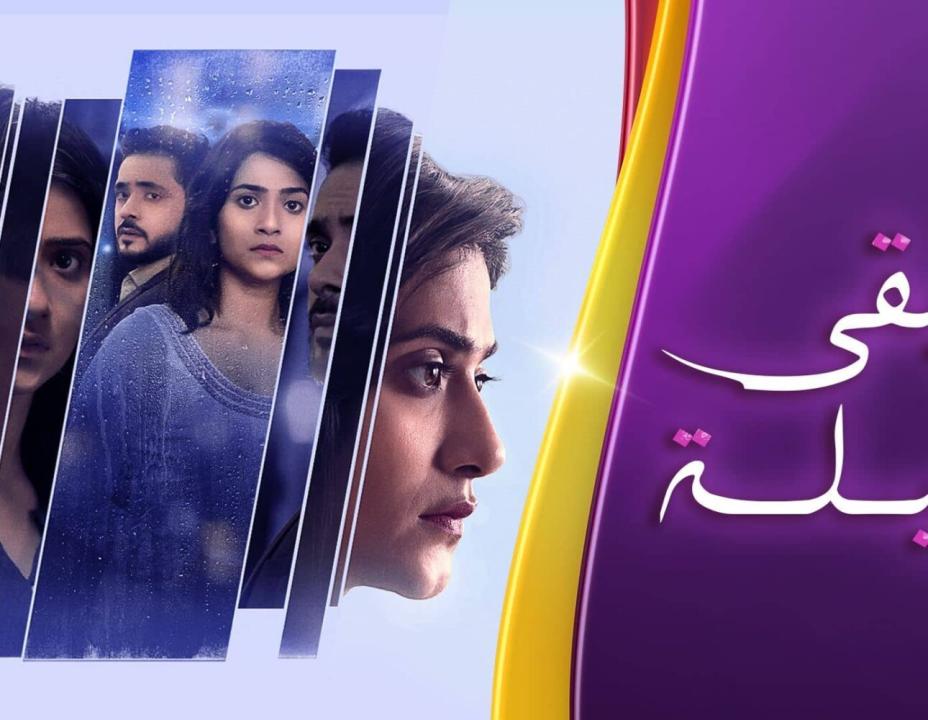 شاهد مسلسل وتبقى ليلة الحلقة 37 مدبلجة