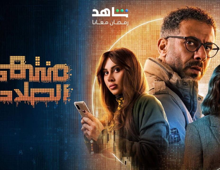 شاهد مسلسل منتهي الصلاحية الحلقة 5 الخامسة
