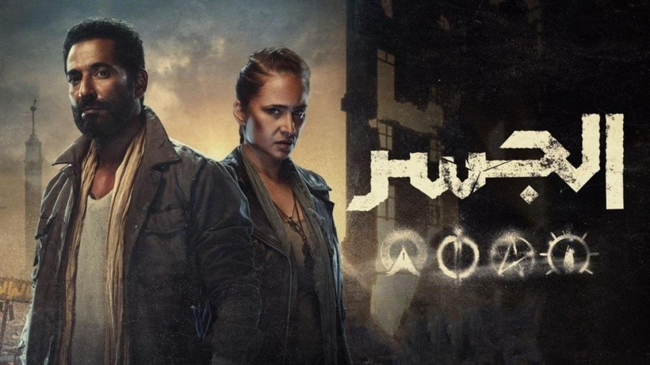 شاهد مسلسل الجسر الحلقة 4 الرابعة