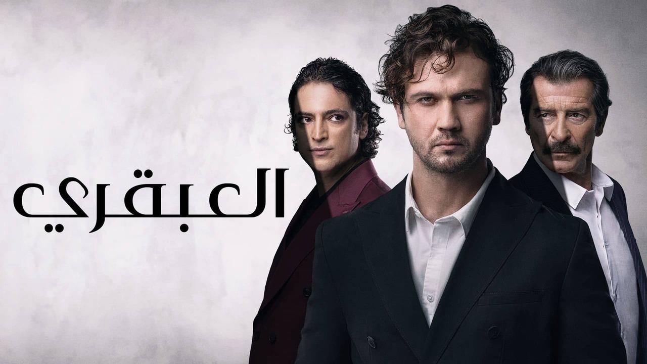 شاهد مسلسل العبقري الاول الحلقة 124 مدبلجة للعربية HD