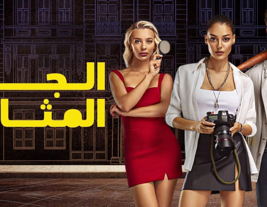 شاهد مسلسل الجار المثالي الحلقة 17 مدبلجة للعربية HD