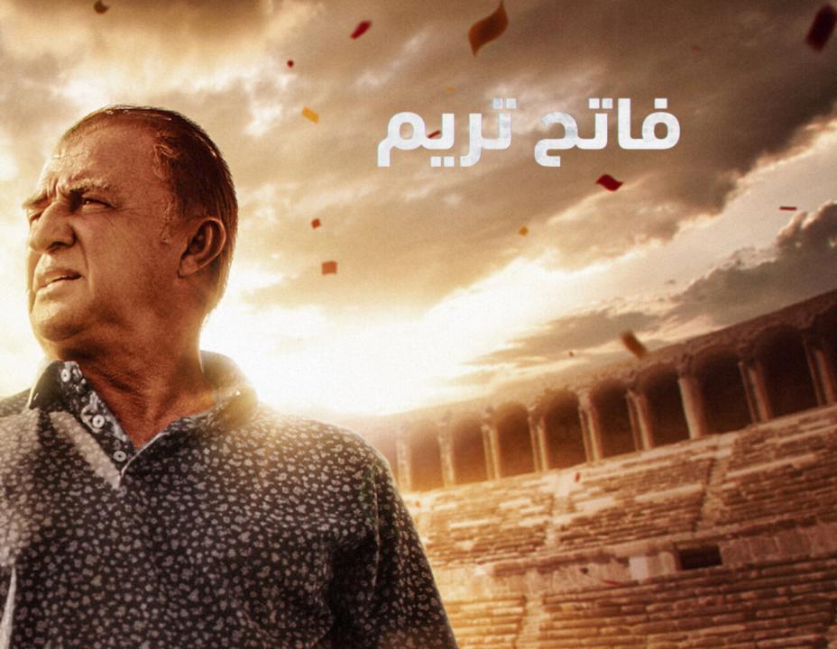 شاهد مسلسل فاتح تريم الحلقة 1 مدبلجة للعربية HD