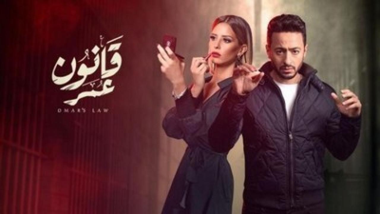 شاهد مسلسل قانون عمر الحلقة 20 العشرون
