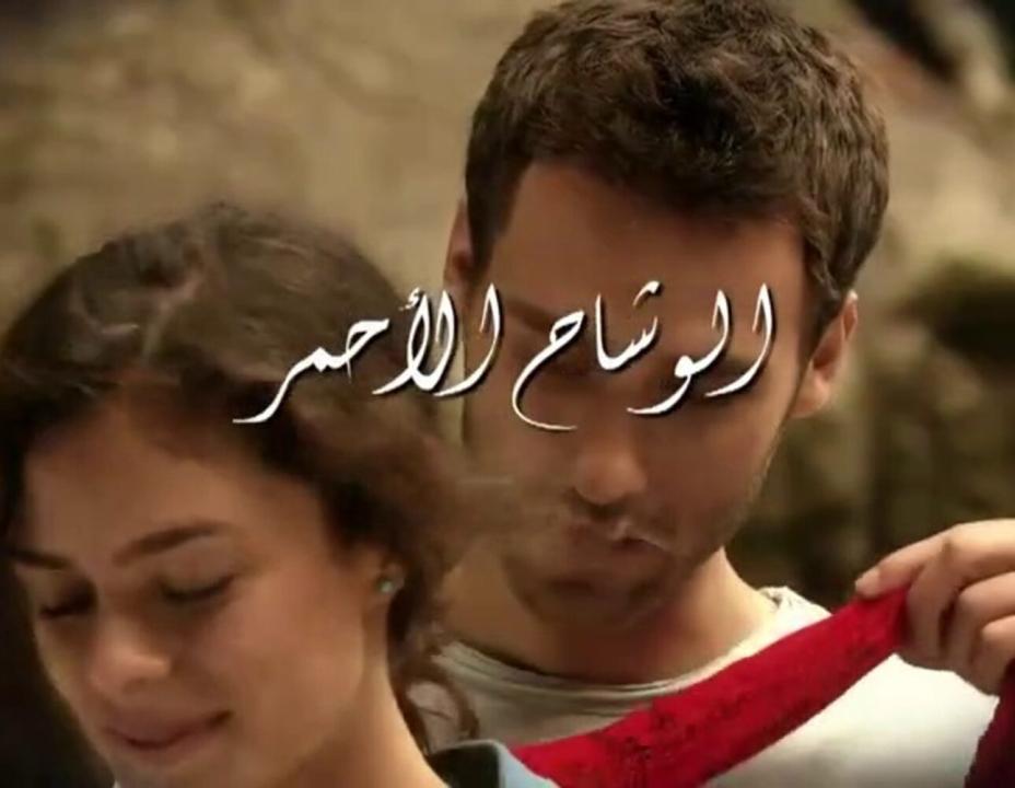 شاهد مسلسل الوشاح الأحمر الحلقة 76 مدبلجة للعربية HD