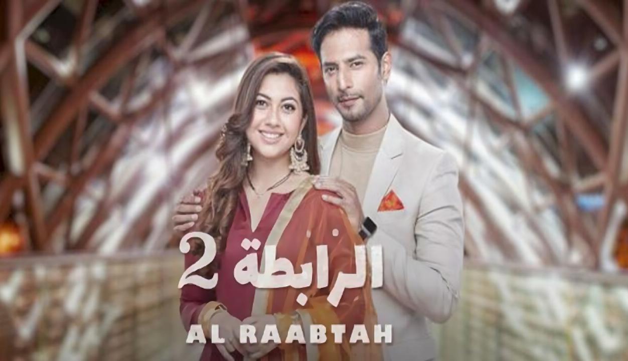شاهد مسلسل الرابطة 2 الموسم الثاني الحلقة 81 مدبلجة