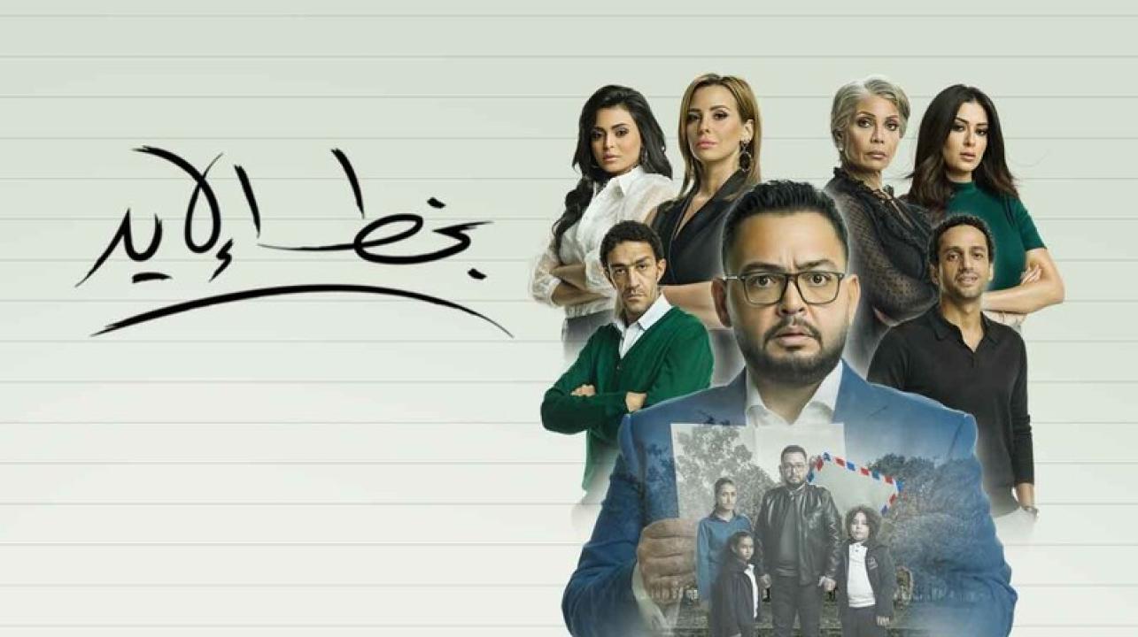 شاهد مسلسل بخط الايد الحلقة 2 الثانية